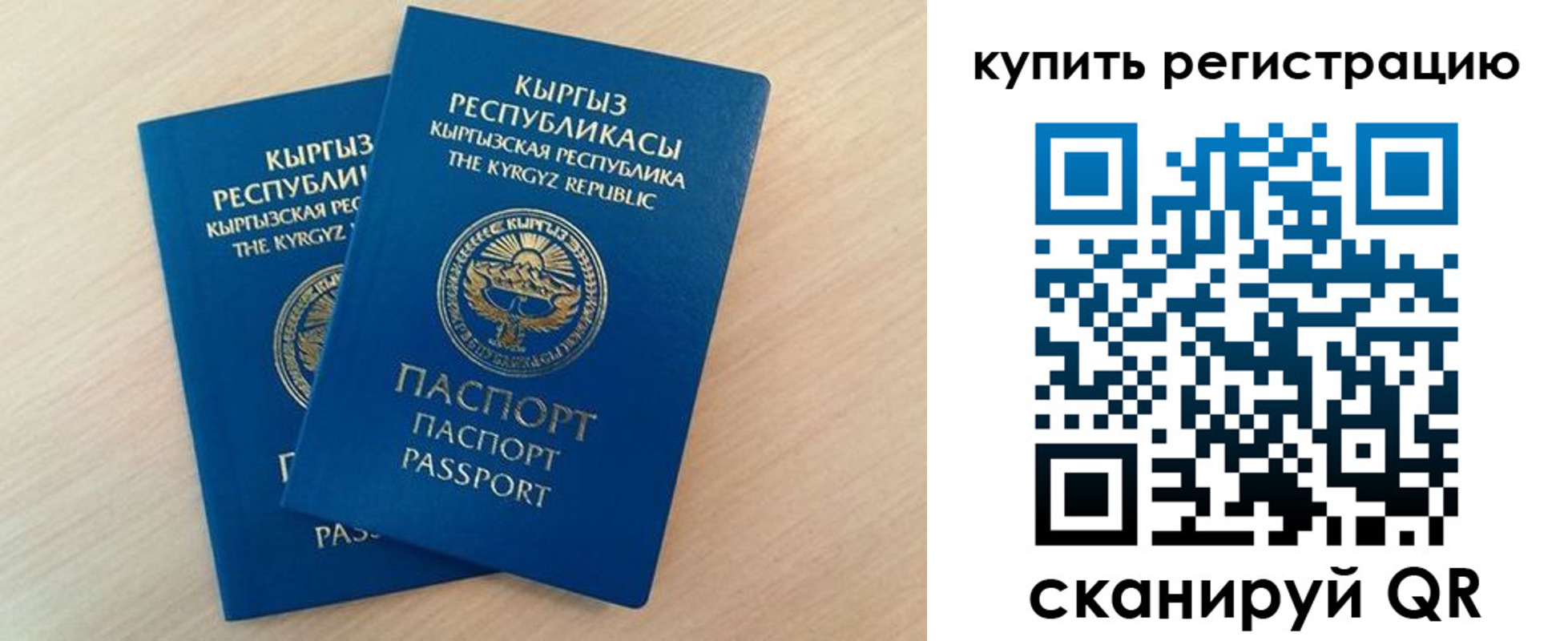 временная регистрация поиск в Усмани