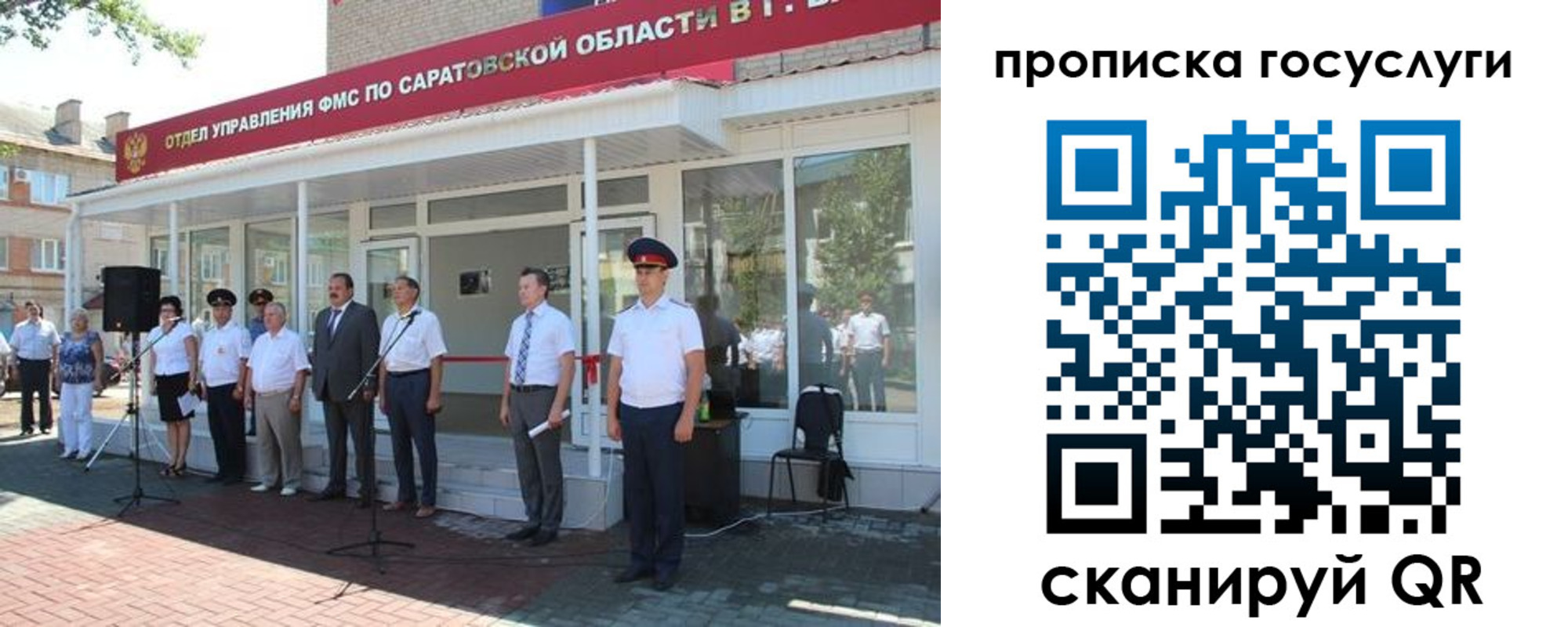 прописка в Усмани