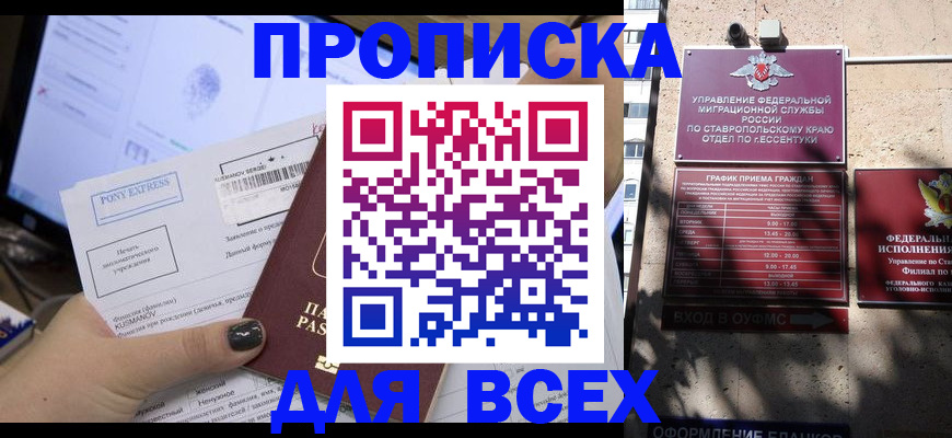 пропишу в квартире в Усмани