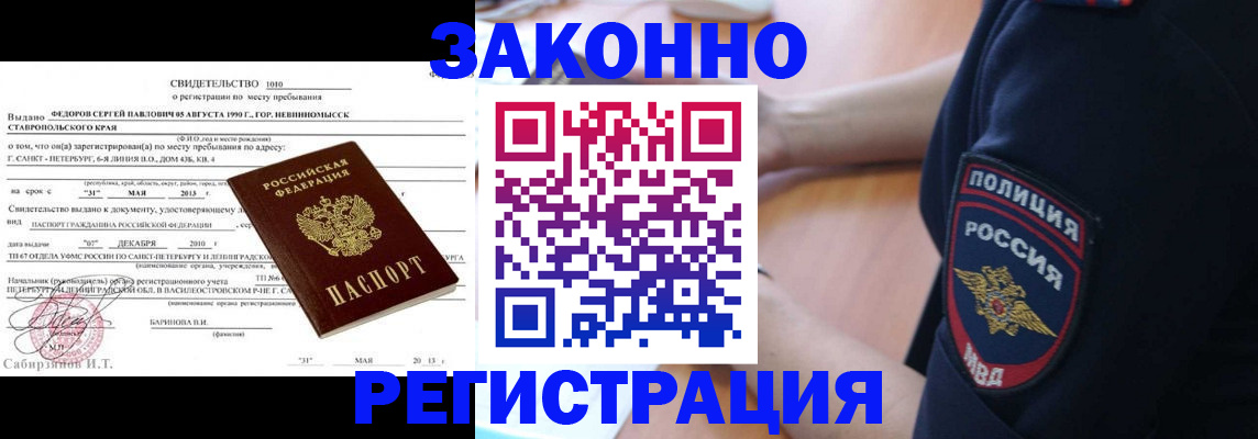 пропишу в квартире в Усмани