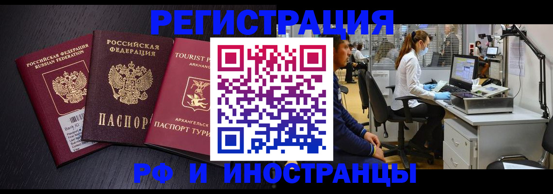 временная регистрация купить в Усмани